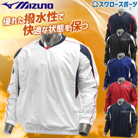 ミズノ 野球 Vジャン 大人 長袖 シャカシャカ トレーニングジャケット ピステ ウインドブレーカー プルオーバー 大人 メンズ 一般用 12JE9V33 野球ウェア 秋冬クリスマスセール 野球用品 スワロースポーツ