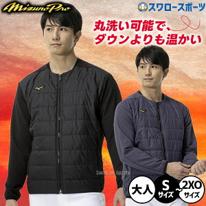 野球 ミズノ ミズノプロ ウェア ウエア ジャケット 練習着 トレーニング メンズ レディース ユニセックス 限定 大人用 一般用 12JECV73 MIZUNO 野球用品 スワロースポーツ