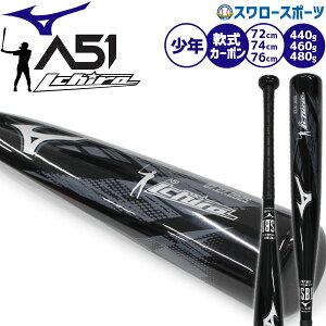 野球 ミズノ バット 軟式複合バット コンポジットバット 軟式野球 軟式用 ICHIRO氏殿堂入り記念モデル ミドルバランス 少年用 ジュニア用 子供用 1CJFY147 MIZUNO 野球用品スワロースポーツ