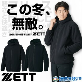 ＼10日全品ポイント5倍／ 野球 フリース パーカー ゼット ウェア ウエア ジャケット フルジップ 秋冬用 防寒 練習着 トレーニング メンズ レディース ユニセックス フ―ディー 大人用 一般用 BOF160 ZETT 野球用品スワロースポーツ