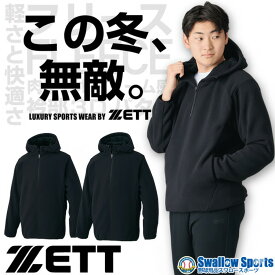 ＼10日全品ポイント5倍／ 野球 フリース パーカー ゼット ウェア ウエア ジャケット ハーフジップ 秋冬用 ジュニア 一般 練習着 トレーニング メンズ レディース ユニセックス フ―ディー 大人用 一般用 BOF170 ZETT 野球用品スワロースポーツ