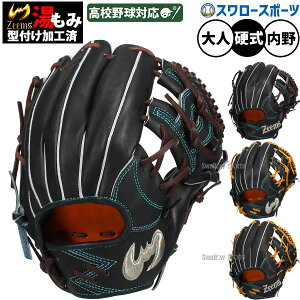 \24日・25日全品ポイント5倍/ 野球 ジームス 限定 硬式グローブ グラブ 内野手用 内野 湯もみ型付け済 右投用 Nブラック 531CB-N 野球用品 スワロースポーツ