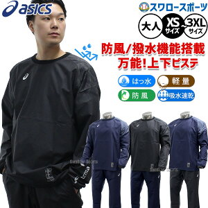 싅 AVbNX EFA EGA ㉺Zbg ZbgAbv sXe EBhu[J[ EChu[J[ VJVJ H~p ͂ lp ʗp 2031F163-2031F164 ASICS 싅piX[X
