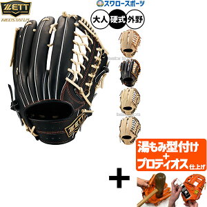 \24日・25日全品ポイント5倍/ 【プロティオス型付け込み/代引、後払い不可 】野球 ゼット ネオステイタス 硬式 グローブ 硬式グローブ グラブ 硬式用 外野手用 大人用 一般用 BPGB12427N ZETT