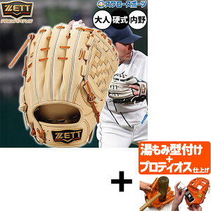 \24日・25日全品ポイント5倍/ 【プロティオス型付け込み/代引、後払い不可 】野球 ゼット プロステイタス 硬式グローブ グラブ 硬式用 高校野球対応 内野手用 源田タイプ 限定 大人用 一般