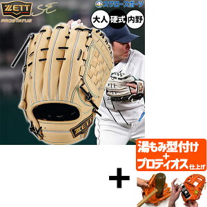 \24日・25日全品ポイント5倍/ 【プロティオス型付け込み/代引、後払い不可 】野球 ゼット プロステイタス 硬式グローブ グラブ 硬式用 高校野球対応 内野手用 源田タイプ 限定 大人用 一般