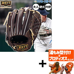 \24日・25日全品ポイント5倍/ 【プロティオス型付け込み/代引、後払い不可 】野球 ゼット プロステイタス 硬式グローブ グラブ 硬式用 高校野球対応 内野手用 源田タイプ 限定 大人用 一般