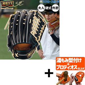 \24日・25日全品ポイント5倍/ 【プロティオス型付け込み/代引、後払い不可 】野球 ゼット プロステイタス 硬式グローブ グラブ 硬式用 高校野球対応 外野手用 中川タイプ 限定 大人用 一般