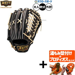 yveBIX^t/A㕥s z싅 [bg vXeC^X O[u Ou p Op  lp ʗp BRGB30277G ZETT 싅pi X[X|[c