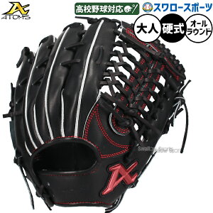 野球 アトムズ 硬式グローブ グラブ 硬式用 高校野球対応 オールラウンド用 スワロー限定 大人用 一般用 高校野球対応 ASW-NE011GLNB ATOMS 野球用品スワロースポーツ