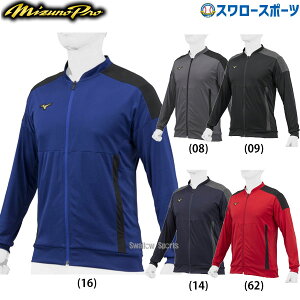 野球 ミズノプロ ジャージ ウェア ウエア 長袖 ウォームアップシャツ 12JC2R02 MIZUNO 野球用品 スワロースポーツ