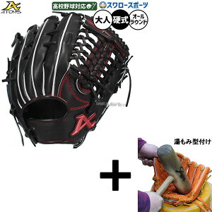 y݌^t/A㕥s z싅 AgY dO[u Ou dp Z싅Ή I[Ehp X[ lp ʗp Z싅Ή ASW-NE011GLNB ATOMS 싅piX