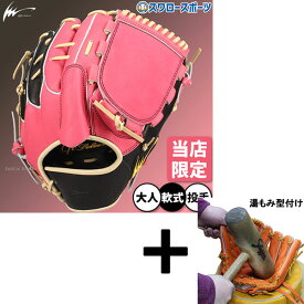 【湯もみ型付け込み/代引、後払い不可 】野球 アイピーセレクト プログレスRBコレクション 軟式グローブ グラブ 軟式用 投手用 ピッチャー用 スワロー限定 大人用 一般用 Ip001-Pr-SG1 IpSelect 野球用品スワロースポーツ