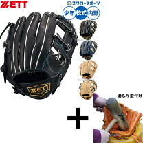 楽天市場】湯もみ 型付け 軟式グローブ（スポーツ・アウトドア）の通販