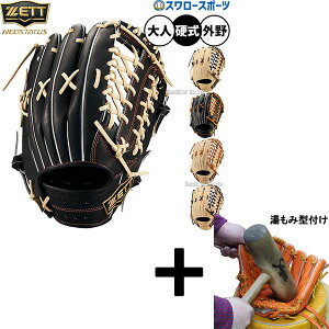 \24日・25日全品ポイント5倍/ 【湯もみ型付け込み/代引、後払い不可 】野球 ゼット ネオステイタス 硬式グローブ グラブ 硬式用 外野手用 大人用 一般用 BPGB12417N ZETT 野球用品スワロースポ