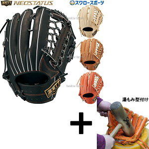 【湯もみ型付け込み/代引、後払い不可 】野球 ゼット 硬式グローブ 硬式 グローブ グラブ ネオステイタス VLシリーズ 外野手用 右投用 左投用 外野手 外野 BPGB12427N ZETT 硬式用 硬式野球 ZETT 野