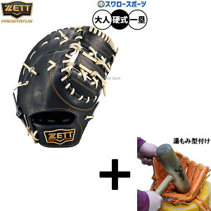 y݌^t/A㕥s z싅 [bg vXeC^X d~bg t@[Xg~bg dp Z싅Ή ێp t@[Xg  lp ʗp BPROFM333G ZETT 싅piX