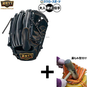 y݌^t/A㕥s z싅 [bg vXeC^X dO[u Ou dp Z싅Ή p sb`[p  lp ʗp BPROG411G ZETT 싅piX[X|