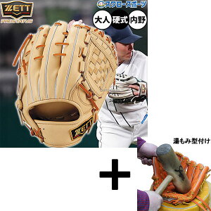 【湯もみ型付け込み/代引、後払い不可 】野球 ゼット プロステイタス 硬式グローブ グラブ 硬式用 高校野球対応 内野手用 源田タイプ 限定 大人用 一般用 BPROG564G ZETT 野球用品スワロースポ