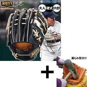 【湯もみ型付け込み/代引、後払い不可 】野球 ゼット プロステイタス 硬式グローブ グラブ 硬式用 高校野球対応 内野手用 源田タイプ 限定 大人用 一般用 BPROG565SG ZETT 野球用品スワロースポ
