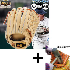 【湯もみ型付け込み/代引、後払い不可 】野球 ゼット プロステイタス 硬式グローブ グラブ 硬式用 高校野球対応 内野手用 源田タイプ 限定 大人用 一般用 BPROG566G ZETT 野球用品スワロースポ