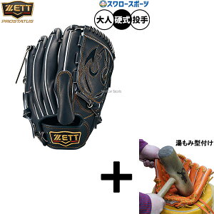 y݌^t/A㕥s z싅 [bg vXeC^X dO[u Ou dp Z싅Ή p sb`[p  lp ʗp BPROG611G ZETT 싅piX[X|