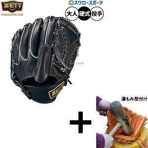 y݌^t/A㕥s z싅 [bg vXeC^X dO[u Ou dp Z싅Ή p sb`[p  lp ʗp BPROG710G ZETT 싅piX[X|