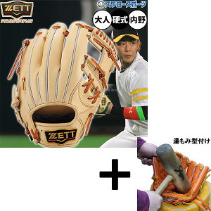 【湯もみ型付け込み/代引、後払い不可 】野球 ゼット プロステイタス 硬式グローブ グラブ 硬式用 高校野球対応 内野手用 今宮タイプ 限定 大人用 一般用 BPROG760G ZETT 野球用品スワロースポ