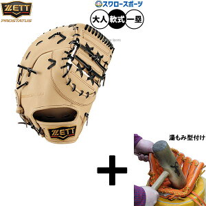 y݌^t/A㕥s z싅 [bg vXeC^X ~bg t@[Xg~bg p ێp t@[Xg  lp ʗp BRFB30333G ZETT 싅pi X[X|[c