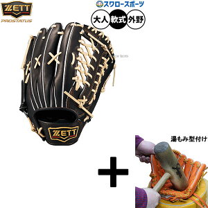 y݌^t/A㕥s z싅 [bg vXeC^X O[u Ou p Op  lp ʗp BRGB30277G ZETT 싅pi X[X|[c