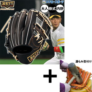 \24日・25日全品ポイント5倍/ 【湯もみ型付け込み/代引、後払い不可 】野球 ゼット プロステイタス 軟式グローブ グラブ 軟式用 内野手用 今宮タイプ 限定 大人用 一般用 BRGB30766G ZETT 野球