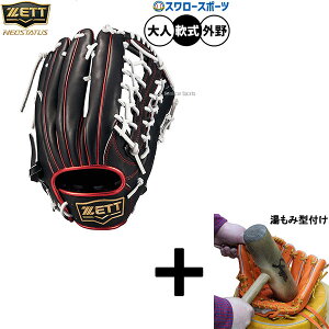 \24日・25日全品ポイント5倍/ 【湯もみ型付け込み/代引、後払い不可 】野球 ゼット ネオステイタス 軟式グローブ グラブ 軟式用 外野手用 限定 大人用 一般用 BRGB31537F ZETT 野球用品 スワロ