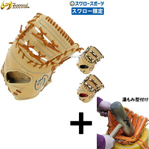 \24日・25日全品ポイント5倍/ 【湯もみ型付け込み/代引、後払い不可 】野球 ジームス 硬式ミット ファーストミット 硬式用 高校野球対応 一塁手用 ファースト スワロー限定 大人用 一般用