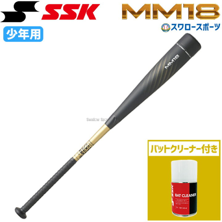 楽天市場】SSK MM18 少年軟式 バット 80cm 野球 子供用 少年野球 