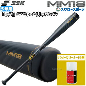SSK MM18 N obg 80cm 싅 N싅 qp N싅GXGXPC N p gbvoX SBB5039 obgN[i[ Zbg SBB5039-BTC24 WjAp 싅pi X[X|[c w