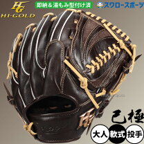 楽天市場】ダークブラウン（グローブ・ミット｜野球・ソフトボール 