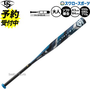 \24日・25日全品ポイント5倍/ 【予約商品】12月下旬以降発送予定 野球 ルイスビルスラッガー ソフトボール用 バット 複合バット ソフト用 ゴム 12インチ球対応 旧3号球 83cm 84cm 650g 680g 710g 大