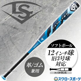野球 ルイスビルスラッガー ソフトボール用 バット 複合バット ソフト用 革 ゴム 兼用 12インチ球対応 旧3号球 84cm 85cm 86cm 680g 710g 700g 730g 大人用 一般用 LJKSCTTBF LOUISVILLE 野球用品スワロースポーツ