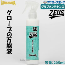 楽天市場】タマザワ グラブ オイルの通販