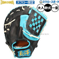 楽天市場】ファーストミット 軟式（ブランドタマザワ）の通販