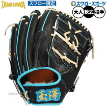 楽天市場】野球スパイク 玉澤の通販