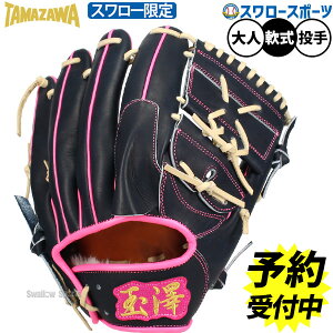 y\񏤕iz11ȍ~\ 싅 V ^}U O[u Ou p p sb`[p X[ lp ʗp 30.0cm TNG-11ADNBSW TAMAZAWA 싅pi X[X|[c