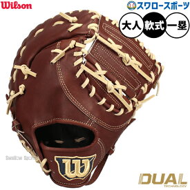 野球 ウィルソン ベーシックラボ 軟式ミット ファーストミット 軟式用 一塁手用 ファースト 大人用 一般用 WBW103746 Wilson 野球用品スワロースポーツ