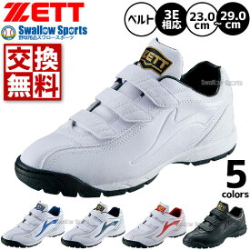 ＼10日全品ポイント5倍／ 【サイズ交換送料無料】野球 トレーニングシューズ アップシューズ ZETT ゼット ラフィエット DX2 白 黒あり マジックテープ ベルト ベルクロ ワイド 3E相当 幅広 BSR8206 野球用品 スワロースポーツ