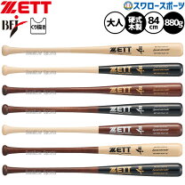 楽天市場】硬式木製バット bfj（野球・ソフトボール｜スポーツ 