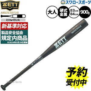 y\񏤕iz1ȍ~\ 싅 [bg lIXeC^X obg dobg V ᔽ d싅 dp lp ʗp BAT106 ZETT 싅piX[X|[c