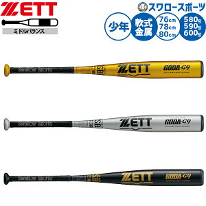 �싅 �[�b�g ������o�b�g ���N� �~�h���o�����X �W���j�A 80cm 80�Z���` 78cm 78�Z���` 76cm 76�Z���` ��싅 ��p ���� ���N�p �W���j�A�p �q���p �����o�b�g BAT776 ZETT �싅�p�i�X�����[