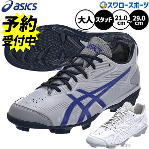 �_9���E10��:5%OFF�N�[�|���^ �y�\�񏤕i�z2���ȍ~�����\�� �싅 �A�V�b�N�X �X�p�C�N �|�C���g �X�^�b�h ������ �X�^�[�V���C�� ��l�p ��ʗp �싅�X�p�C�N 1123A033 ASICS �싅�p�i�X�����[�X�|