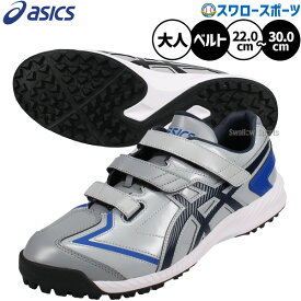 野球 アシックス トレーニングシューズ ネオリバイブ アップシューズ 大人用 一般用 トレシュー マジックテープ ベルト ベルクロ式 1123A042 ASICS 野球用品スワロースポーツ