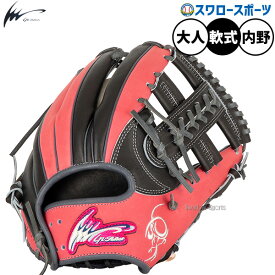 グローブ 軟式 アイピーセレクト 軟式グローブ グラブ Progress RB Collection 軟式用 内野手用 限定 大人用 一般用 Ip051-Pr26G IpSelect 野球用品スワロースポーツ
